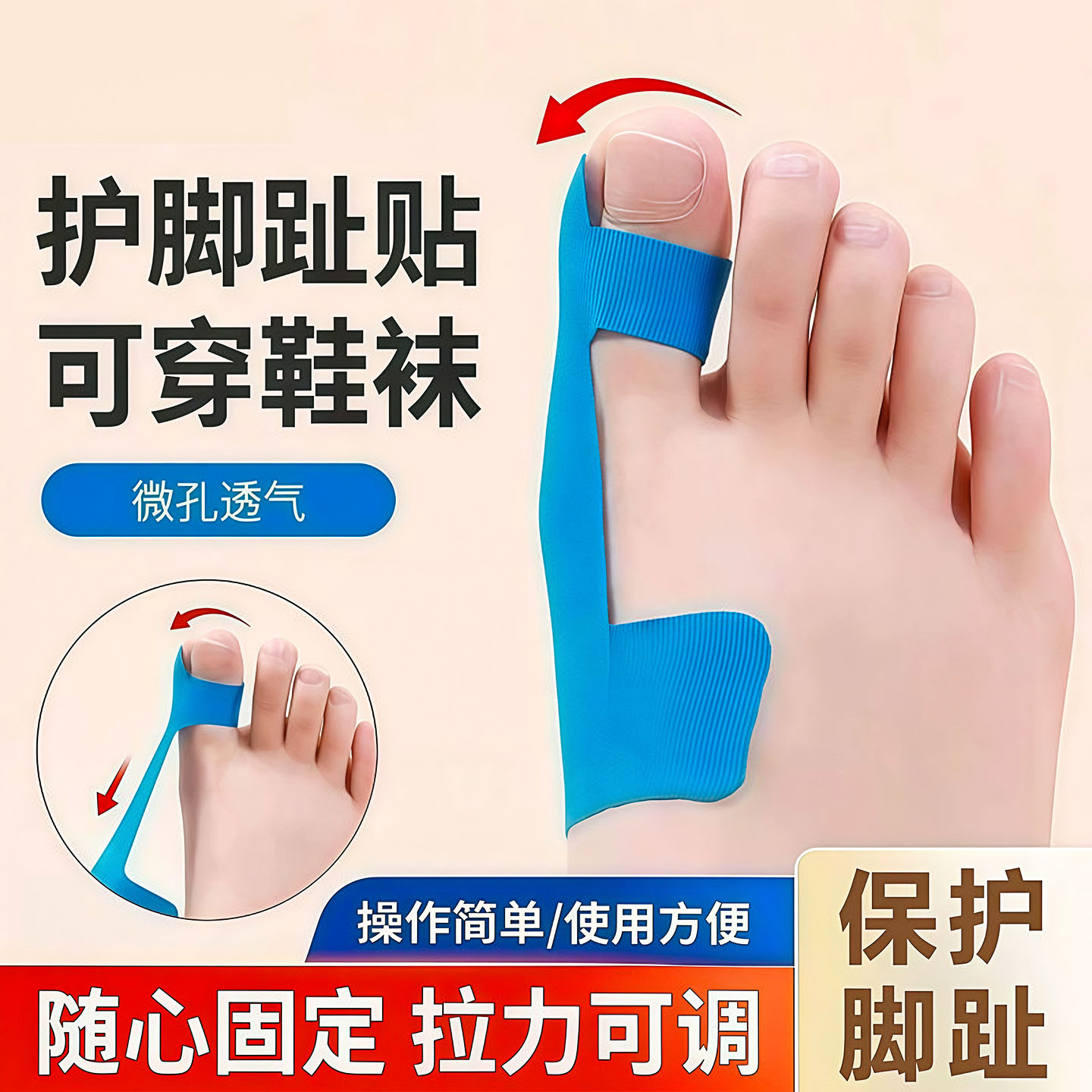 40片一次性矫正拇指外翻矫正器穿鞋脚骨贴大脚趾肌肉绷带纠正贴