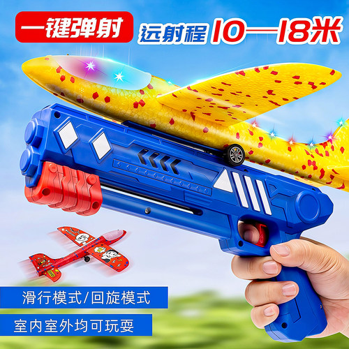 网红爆款弹射泡沫飞机手持发射枪