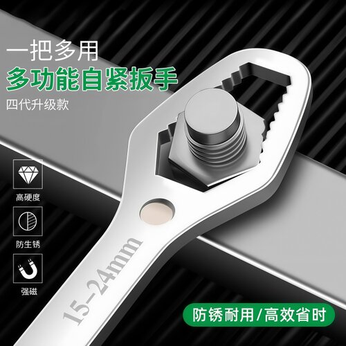 多功能梅花多用通用双头自紧扳手
