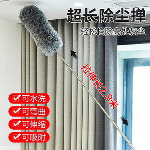 鸡毛掸子除尘扫灰家用可伸缩杆打扫天花板房顶蜘蛛网清洁灰尘神器