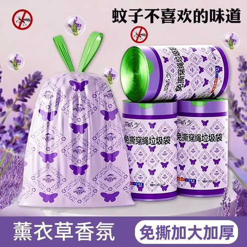 薰衣草免撕抽绳垃圾袋加厚手提式