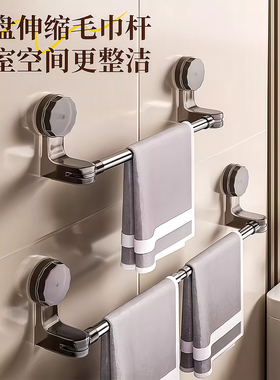 吸盘毛巾架卫生间免打孔浴室伸缩毛巾杆置物架洗手间浴巾收纳挂架