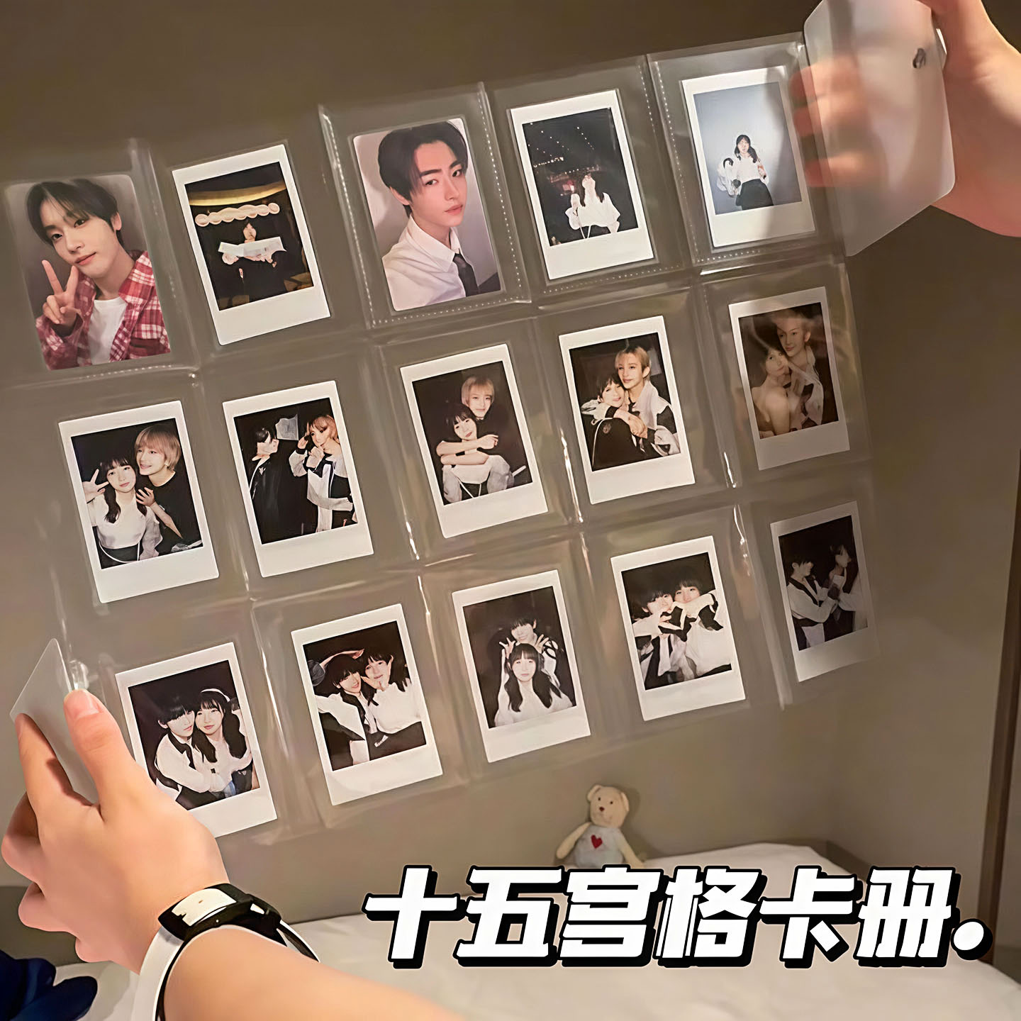 十五宫格卡册明星周边相册