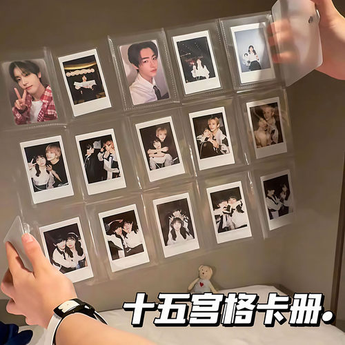 十五宫格卡册明星周边相册