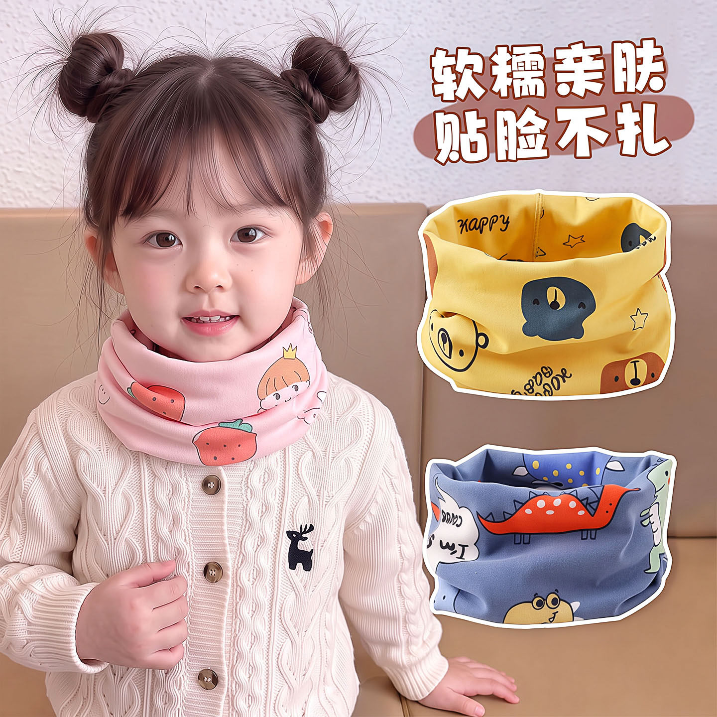 秋冬儿童加绒保暖防风双层脖套