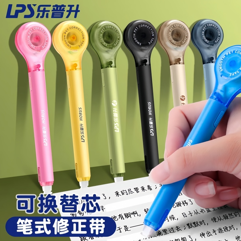 乐普升修正带小学生专用涂改带替芯笔式修正带高颜值初中生修改带