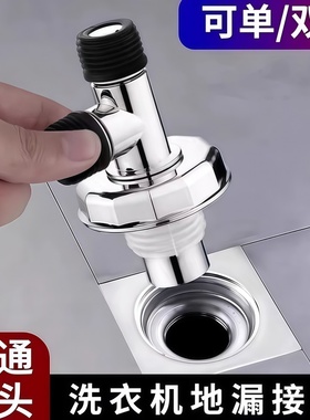 洗衣机下水管三头通地漏双排水专用接头排水管道二合一防臭防溢水