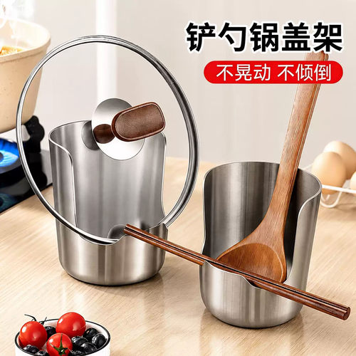 不锈钢锅盖架加厚汤勺锅铲架收纳