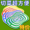 厨房案板塑料切水果板家用防滑薄片透明菜板砧板 磨砂分类切菜板
