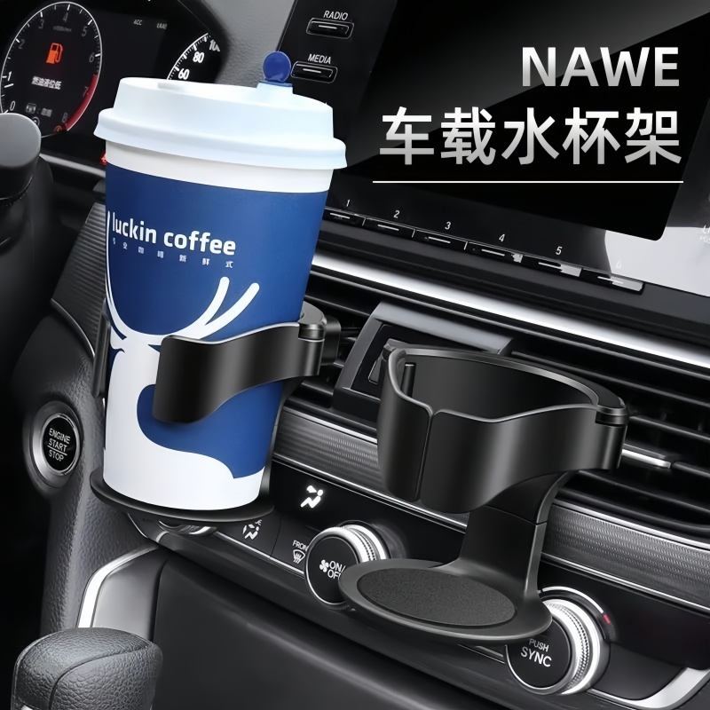 车载水杯架多功能杯托茶饮料架汽车用空调出风口烟灰缸水壶固定架