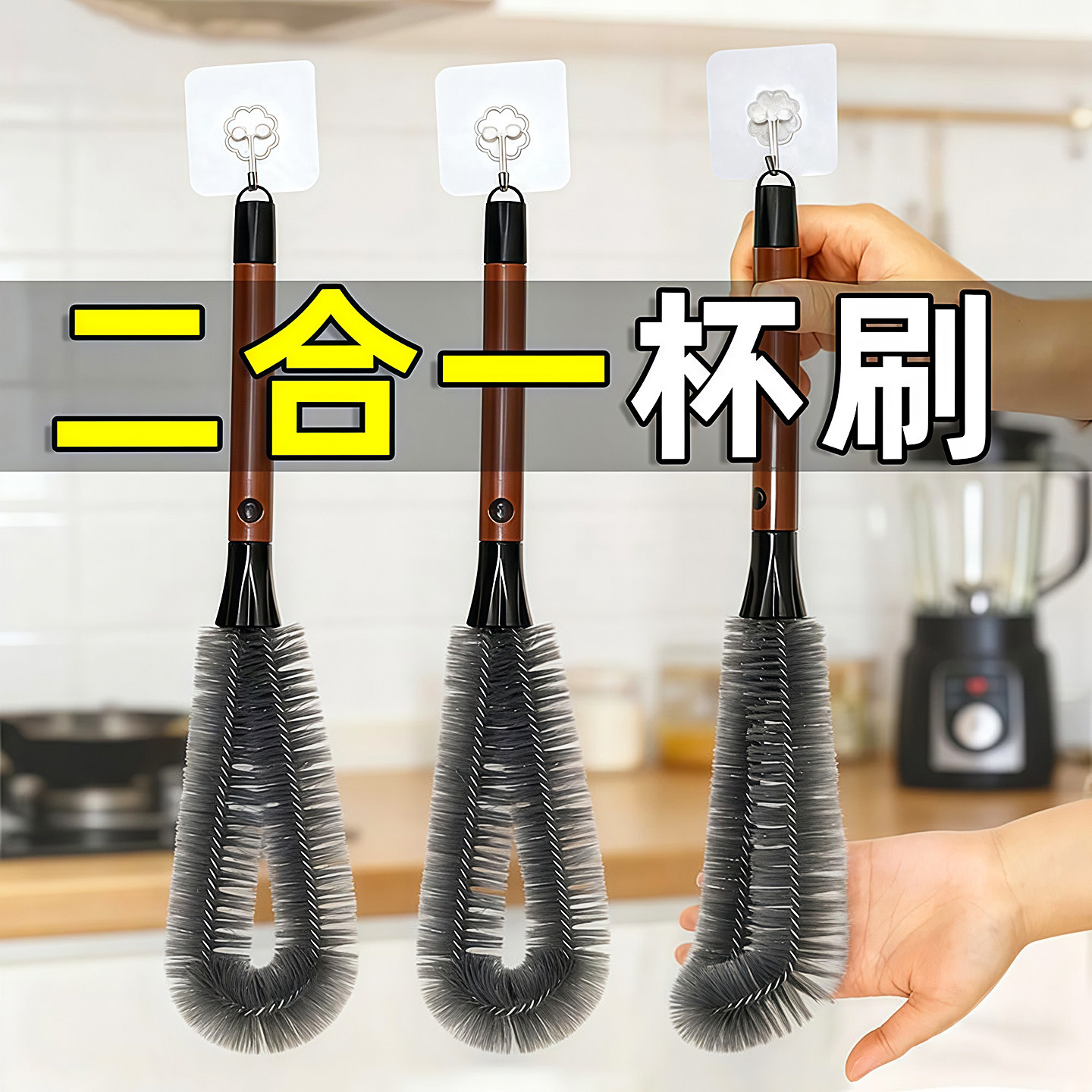 不锈钢杯刷二合一清洁长柄刷破壁机清洗神器多功能洗杯子专用刷子