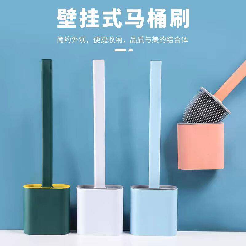 卫生间硅胶马桶刷壁挂墙式套装
