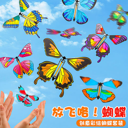 儿童户外亲子会飞蝴蝶竹蜻蜓礼盒