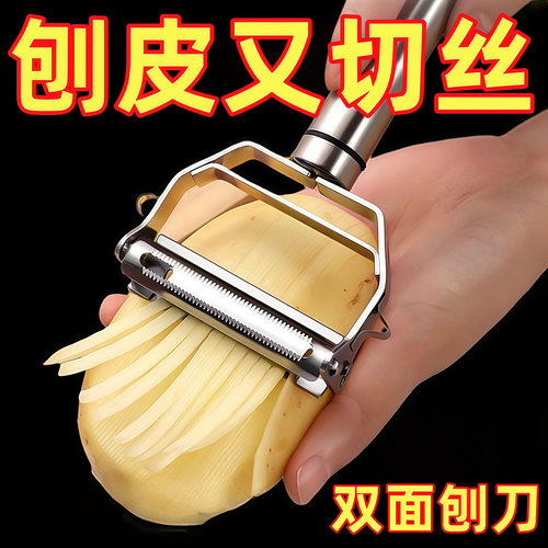 不锈钢削皮刀家用多功能刮皮刀