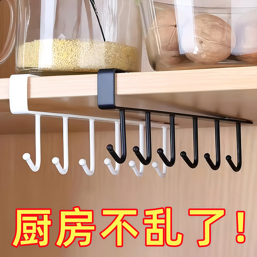 厨房铁艺多功能排钩收纳挂架排钩