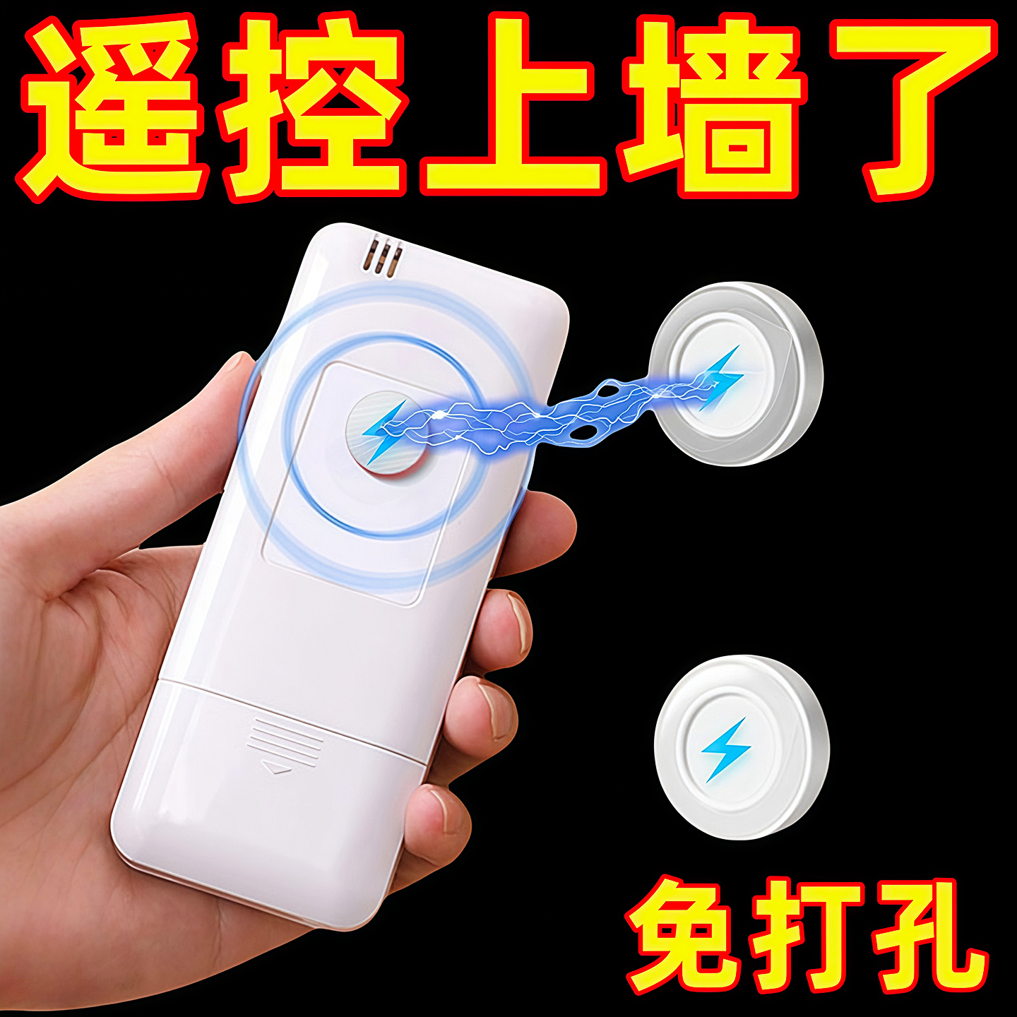 遥控器磁吸贴收纳上墙免打孔壁挂