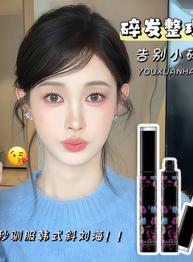 碎发神器整理膏女防毛躁蓬松女儿童成人毛发刘海定型头发蜡棒专用