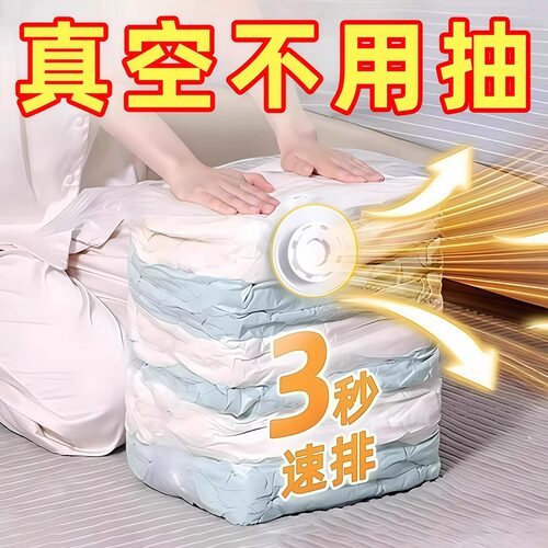 真空压缩袋免抽气加厚衣服收纳袋