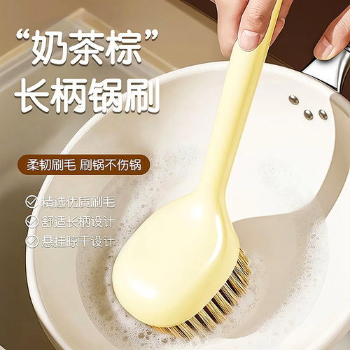 厨房长柄不沾油不伤锅刷锅神器