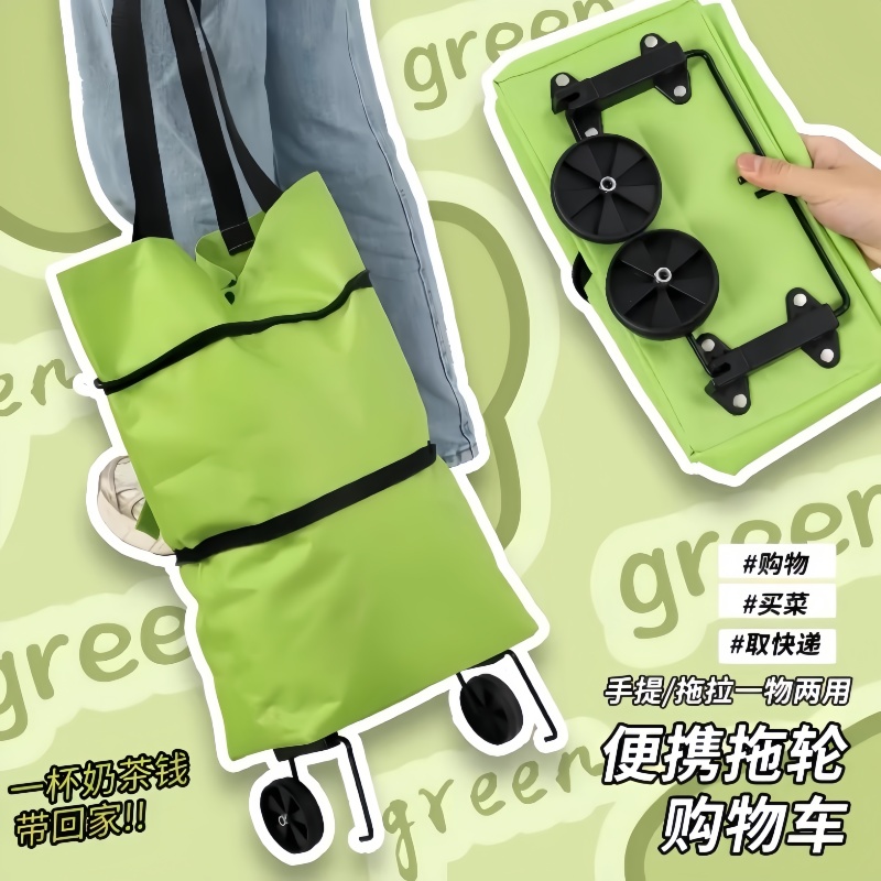 带轮子购物袋可折叠大容量小拉车