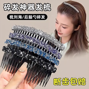 碎发发梳整理神器高级感碎发夹子2025新款后脑勺刘海插梳发饰发卡