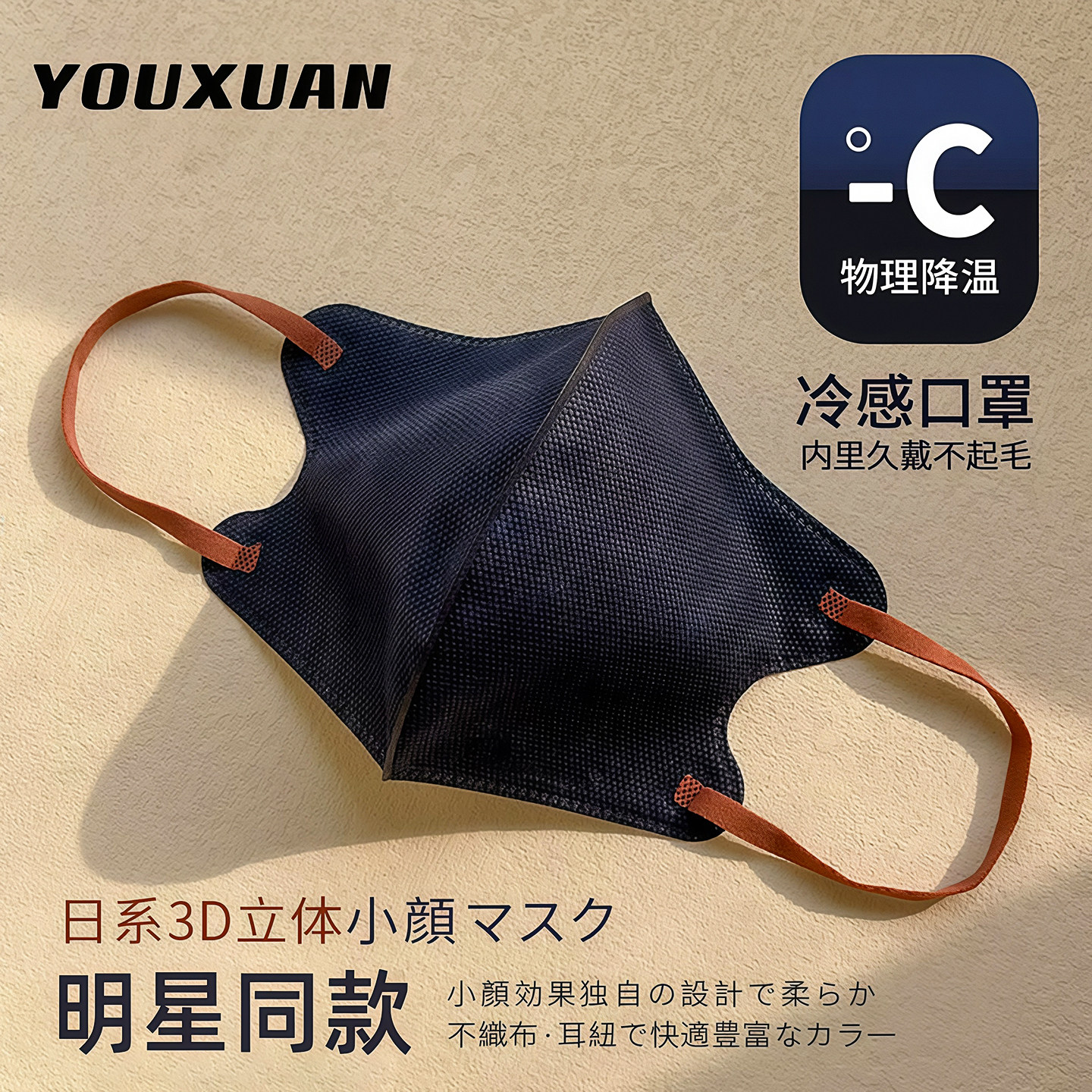 明星同款一次性3d撞色成人防护口罩独立立体透气新款出口日本春夏