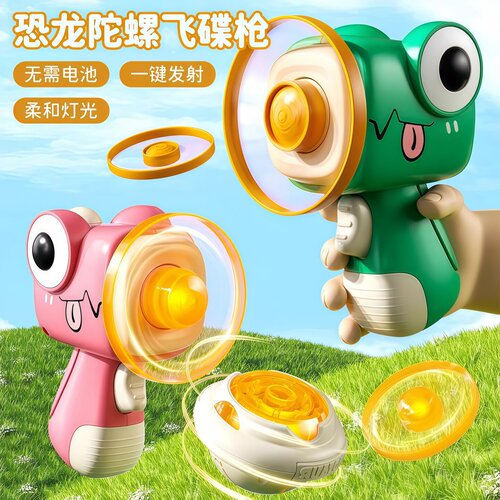 卡通恐龙灯光飞碟枪亲子玩具