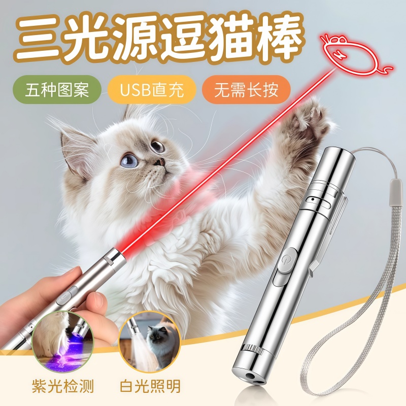 逗猫棒激光笔新款红外线自嗨逗猫