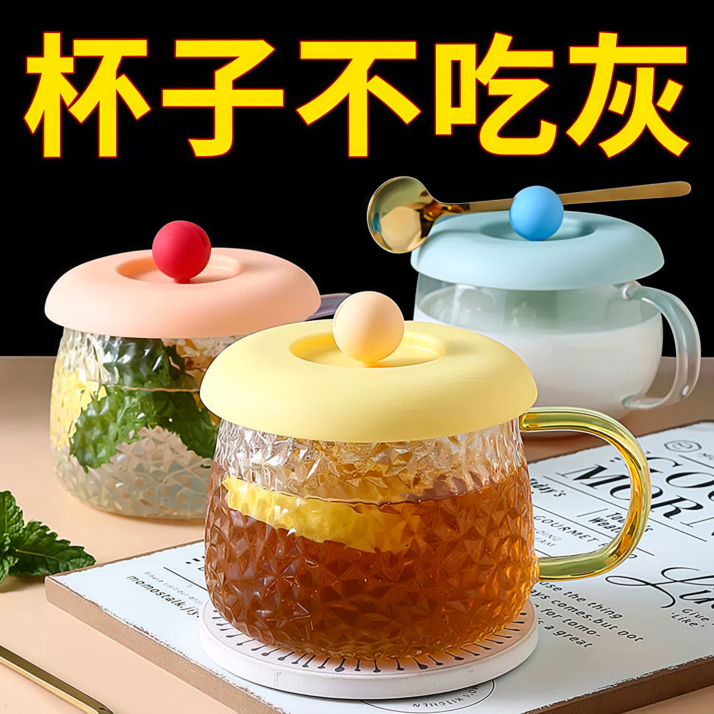 硅胶杯盖马克杯适用保温杯盖子杯盖配件硅胶陶瓷杯玻璃杯防尘盖
