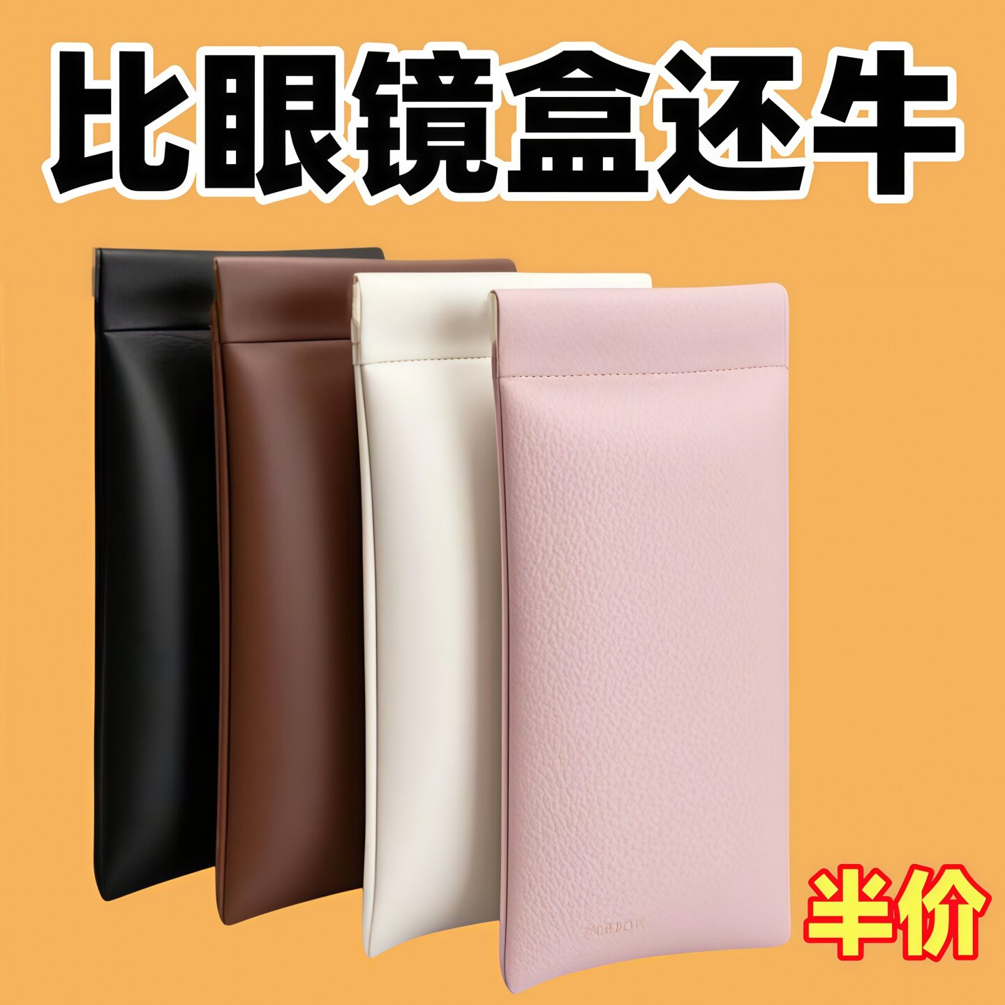 抗压自动闭合便携眼镜收纳盒图片
