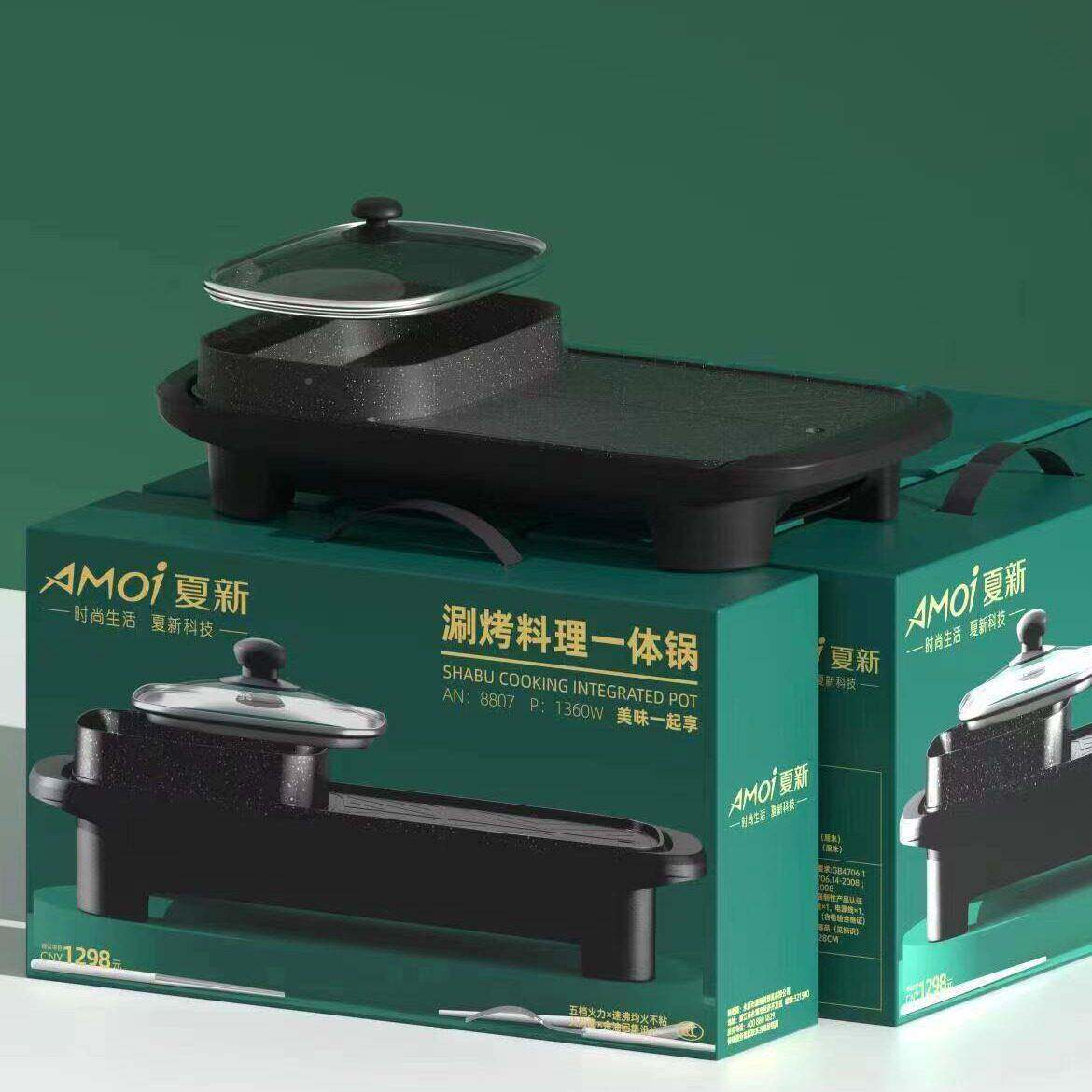 小型涮烤一体锅肉家用电火8807锅多功烧不粘锅烤电烤盘能韩式烤盘