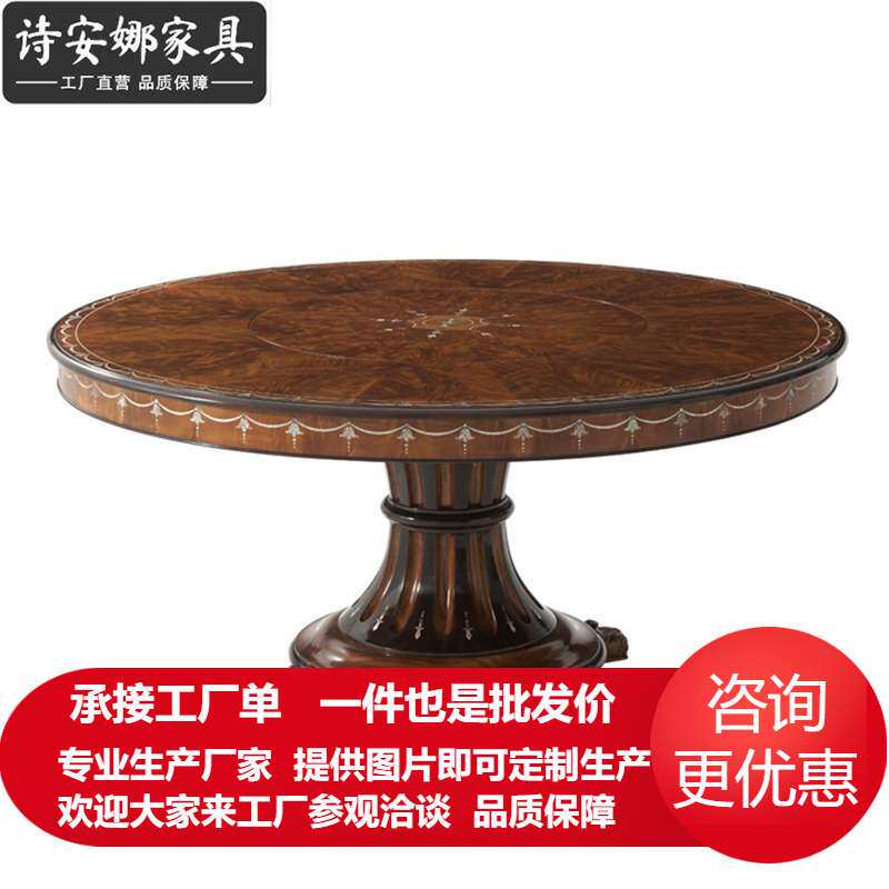 拉卡萨亚历山大尊奢内嵌贝壳拼花餐桌1.6米餐椅家具别墅大宅餐台