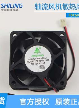 FONSONING FSY60B12M/FSY60B24M 12V/24V 6X6CM机箱散热显卡风扇