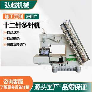 缝纫机特种工业缝纫机 宇箭平台型多针机钩针纵向双重环缝链式