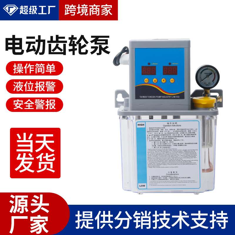 全自动齿轮泵数控机床TZ-180 220V注油器数控注塑机床齿轮润滑泵
