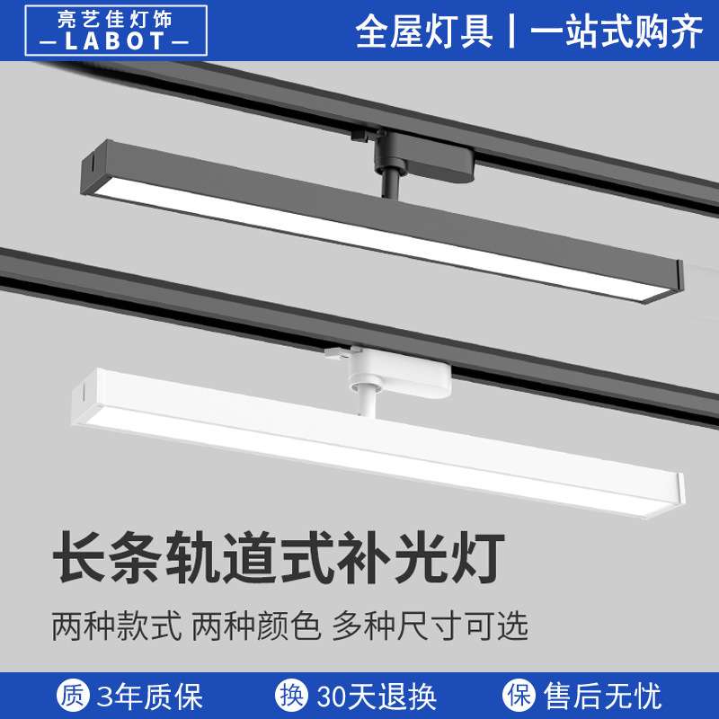 led轨道射灯长条散光灯明装泛光灯服装店铺商用可调节导轨补光灯