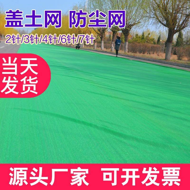 盖土AWB防尘网建筑网工地绿覆盖网网绿网化网盖煤网裸土遮盖绿色