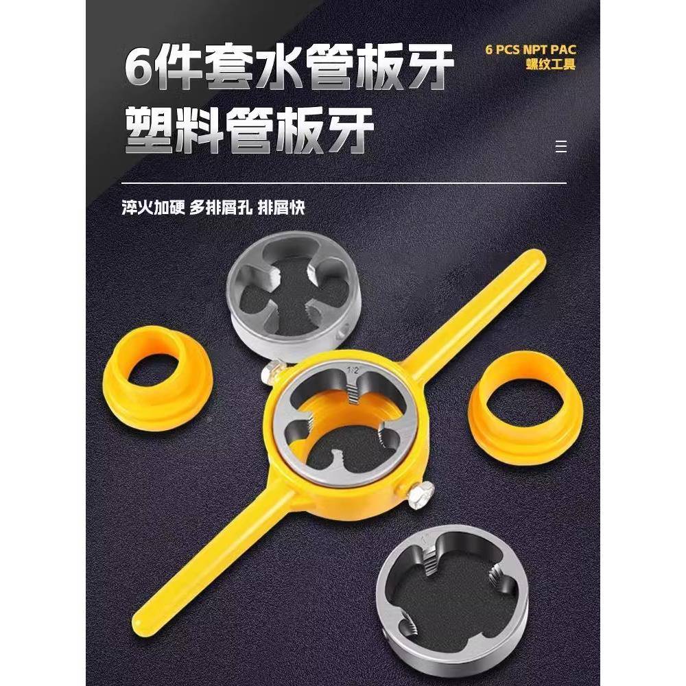 水管p套丝器板手牙GEM塑料管自来管pp水r家用动vc管套丝绞牙扳手