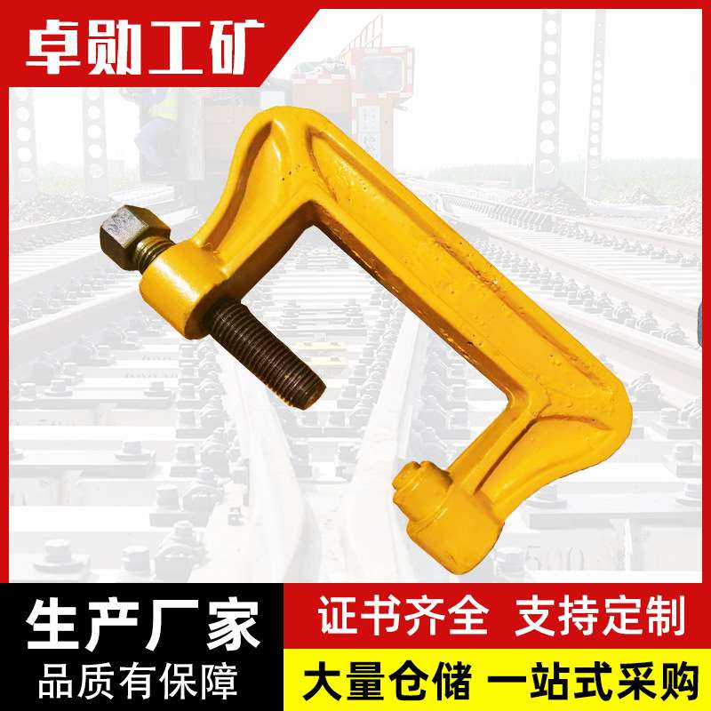 铁路钢轨急救器轨道断轨保护器无孔夹具固定式工矿加紧配件器材