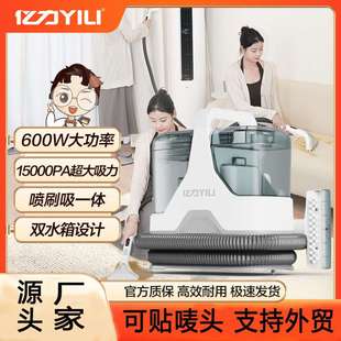 亿力布艺沙发清洗机家用吸尘器喷抽吸一体地毯窗帘清洁机多功能