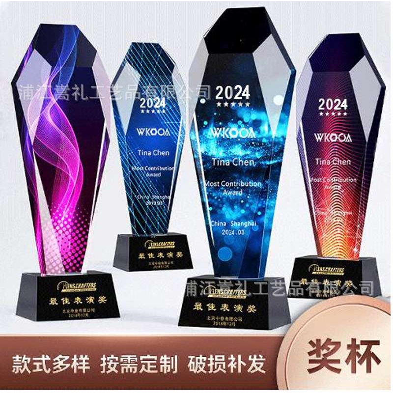 冰山之巅水晶玻璃奖杯制作优秀员工奖杯制做创意彩色奖杯刻字纪念