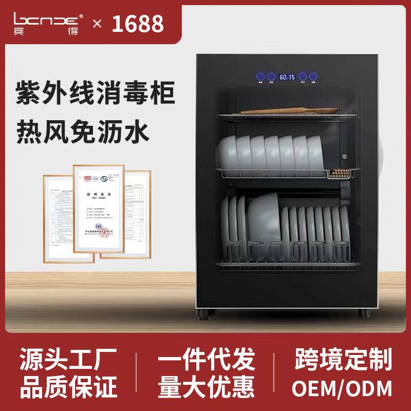 宾得紫外线消毒柜家用小型台式消毒碗柜免沥水带烘干商用厨房餐具