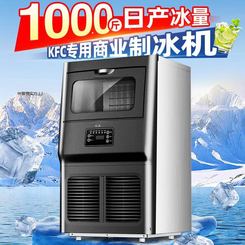制冰茶机商用全自小型用奶茶店商制冰器方冰块动机压缩机奶店其他