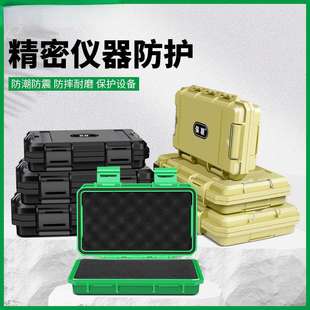 密封防水零件配件工具收纳盒小号小型仪器设备防护箱
