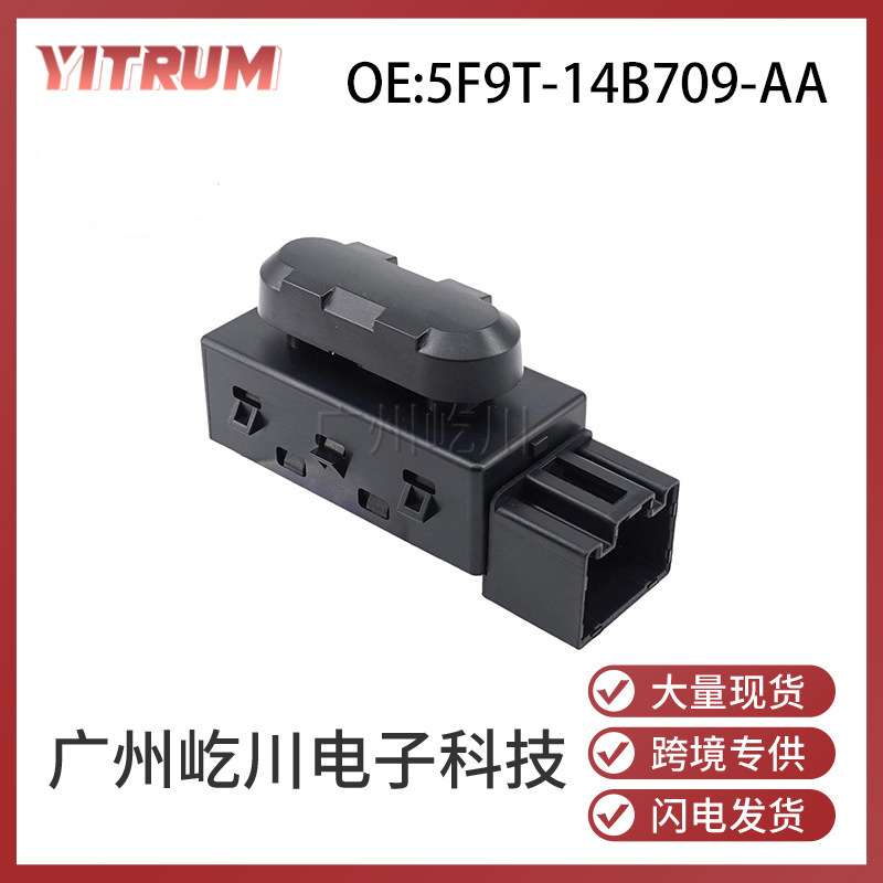 5F9T-14B709-AA适用福特F150 F250 F350座椅开关电动座椅调节开关