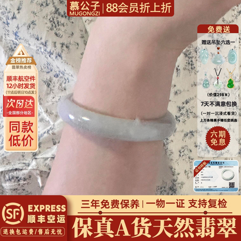 “竹坞风吟"纯天然A货高端缅甸糯冰种飘花翡翠玉镯子正品玉石女款