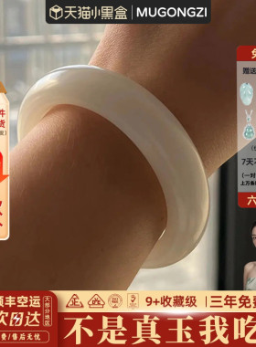 近3小时900+人加购过的玉手镯