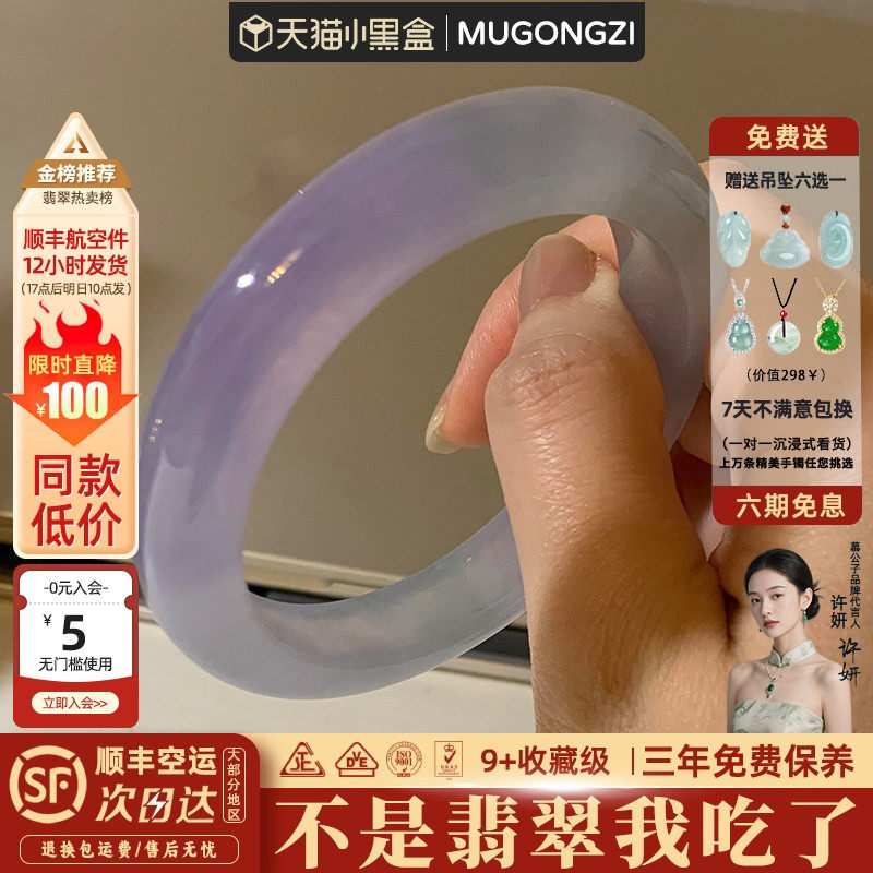 "风姿嫣然"高端缅甸翡翠女款紫罗兰晴水冰种飘花玉手镯子饰品处理
