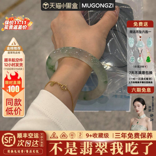 近2小时764+人加购过的翡翠手镯