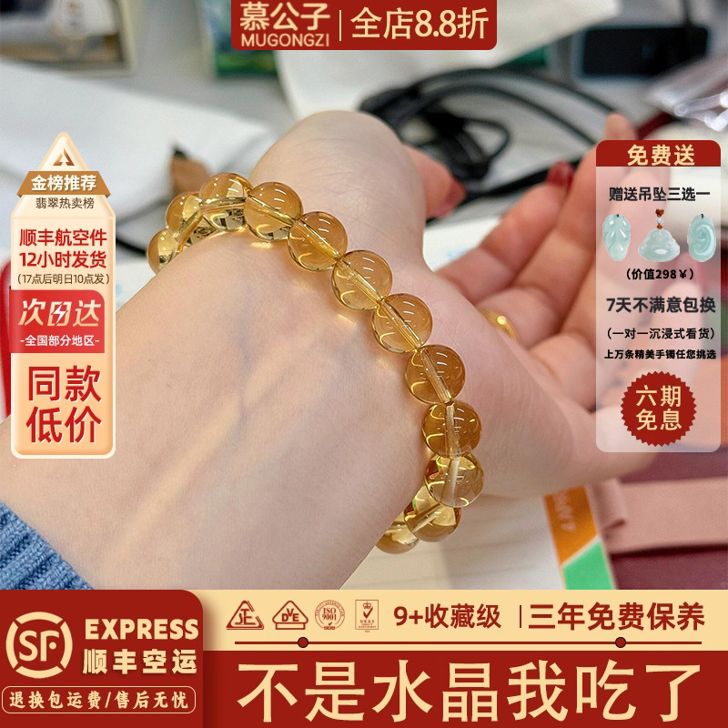 【54158人抢购中】黄水晶